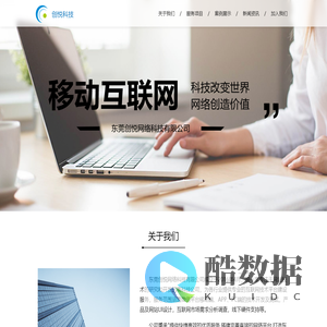 创悦科技