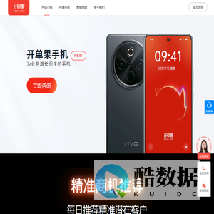 开单果