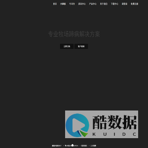 牛司令