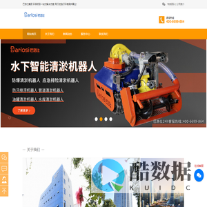 化工储罐拆除