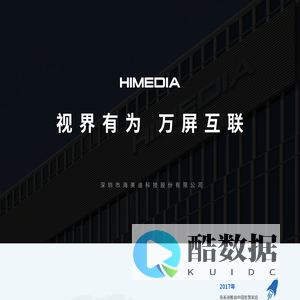 海美迪