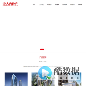 清远市大唐地产