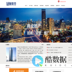 青岛商业招商代理