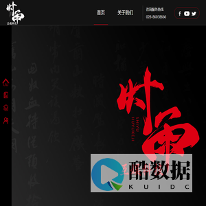 成都时雨互娱科技有限公司
