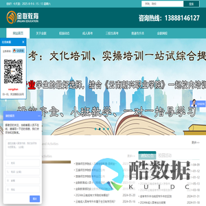 2020年云南昆明成人高考报名时间