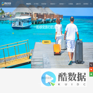 (自适应手机端)酒店民宿网站pbootcms模板