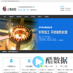 上海启阳不锈钢制品有限公司