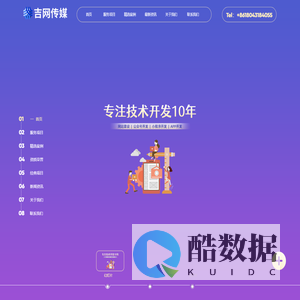 长春小程序开发