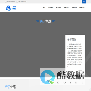 苏州工业园区木原电器有限公司【官网】