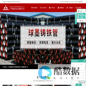 广东球墨铸铁管