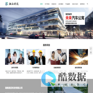 立体车库销售 | 长沙市停车设备维修保养租赁 | 湖南湘泊科技有限公司