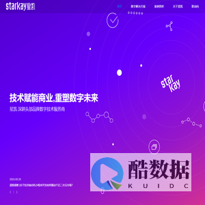 STARKAY星凯_潮玩/谷子/卡牌/二次元小程序APP系统开发_高端品牌网站建设_平台系统定制开发