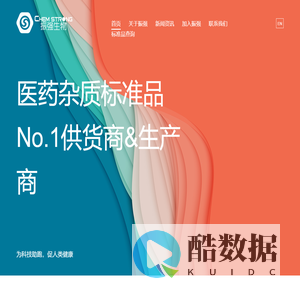 首页 | 深圳振强生物技术有限公司 | ChemStrong Scientific Co., Ltd