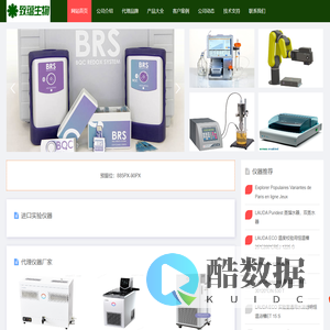 上海致蕴生物科技有限公司-代理进口实验室仪器设备！