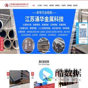 耐磨板(nm400,nm500,复合,堆焊)-小口径合金无缝钢管-高压锅炉管-厚壁钢管-江苏涌华金属科技有限公司