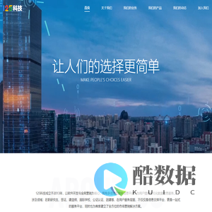 北京一二五科技有限公司