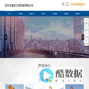 汉中市盛楚工程机械有限公司