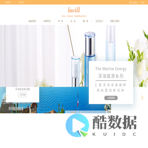 法国兰薇欧lavill官方网站