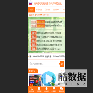 和美德