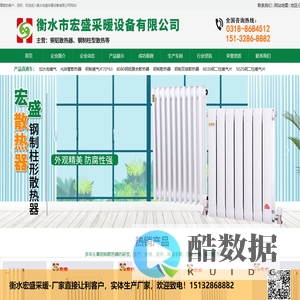衡水宏盛采暖设备有限公司