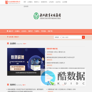 浙江出版传媒股份有限公司