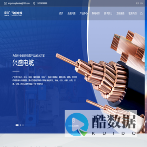兴盛电缆有限公司