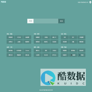 齐赛科技