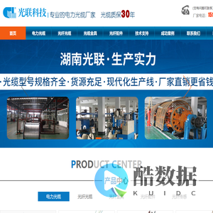 ADSS光缆丨OPGW光缆丨ADSS光缆厂家丨湖南光联光电科技有限公司【厂家认证】