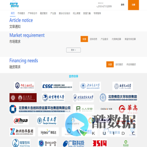 应急产业服务平台
