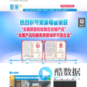 爱亲母婴