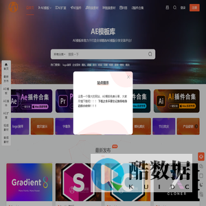 AE模板库