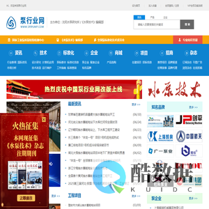 泵行业网