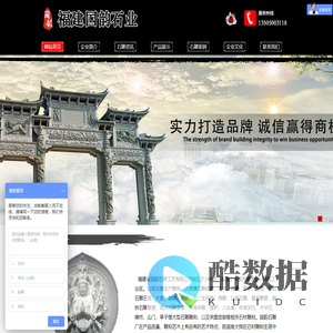 福建建筑石雕