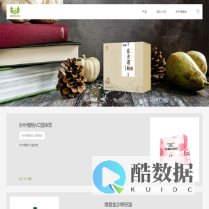 首页-维普生-沃顶健康