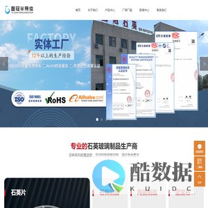 连云港图冠半导体科技有限公司