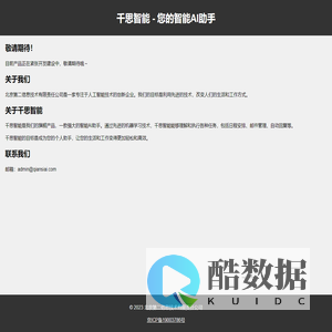 第二科技