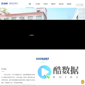 成都先达电子有限公司