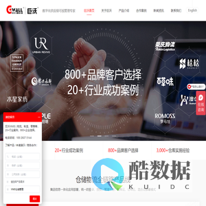 巨沃WMS仓库系统