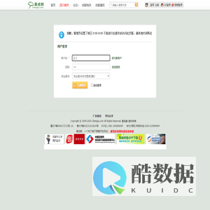 提示信息最成都