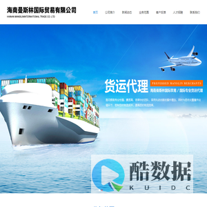 海南曼斯林国际贸易有限公司