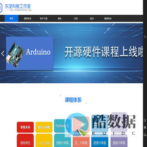 东坚科教