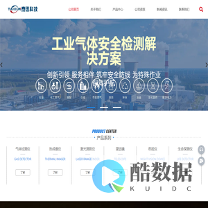 泰迅科技