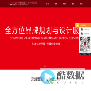 郑州领跑广告有限公司,品牌设计,VI,标志,logo设计,标识,画册设计,包装设计