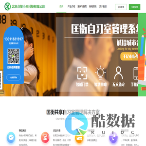 北京点赞小未科技有限公司