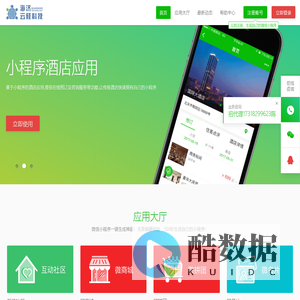 小程序开发服务