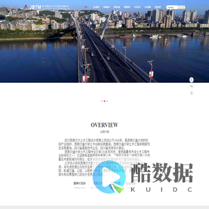 四川西南交大土木工程设计有限公司