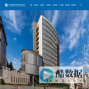 四川省建筑科学研究院有限公司