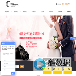 成都华凌物业管理有限公司