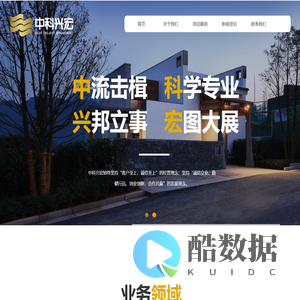 中科兴宏项目管理有限公司