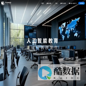 天启智教